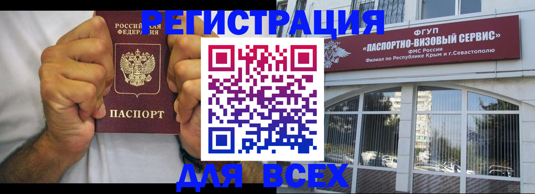 временная регистрация недорого в Карабаново