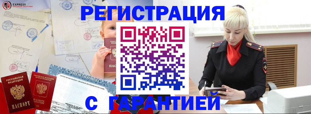 прописка иностранных граждан в Карабаново