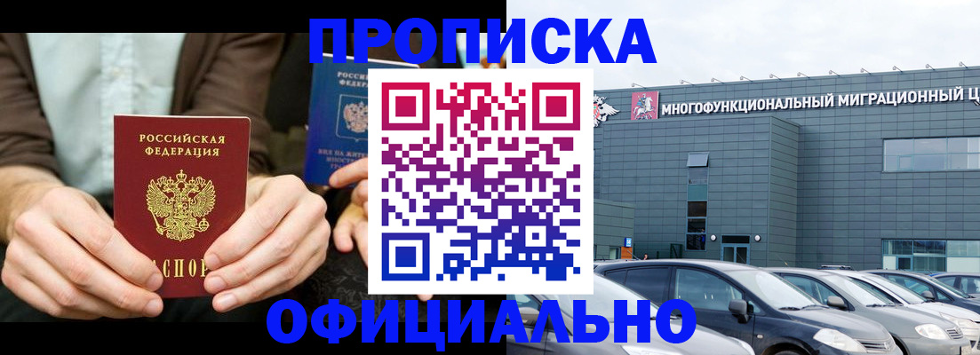 временная регистрация законно в Карабаново