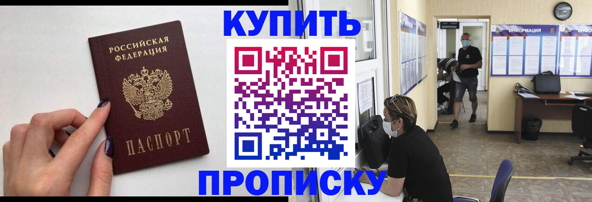 прописка гарантия в Карабаново
