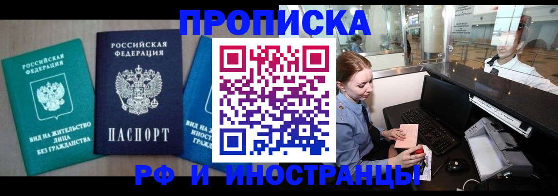 прописка законно в Карабаново