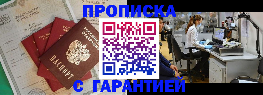 прописка ребенка в Карабаново