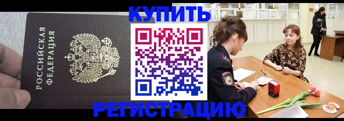 прописка поиск в Карабаново