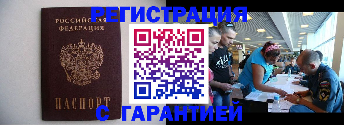 временная регистрация гарантия в Карабаново