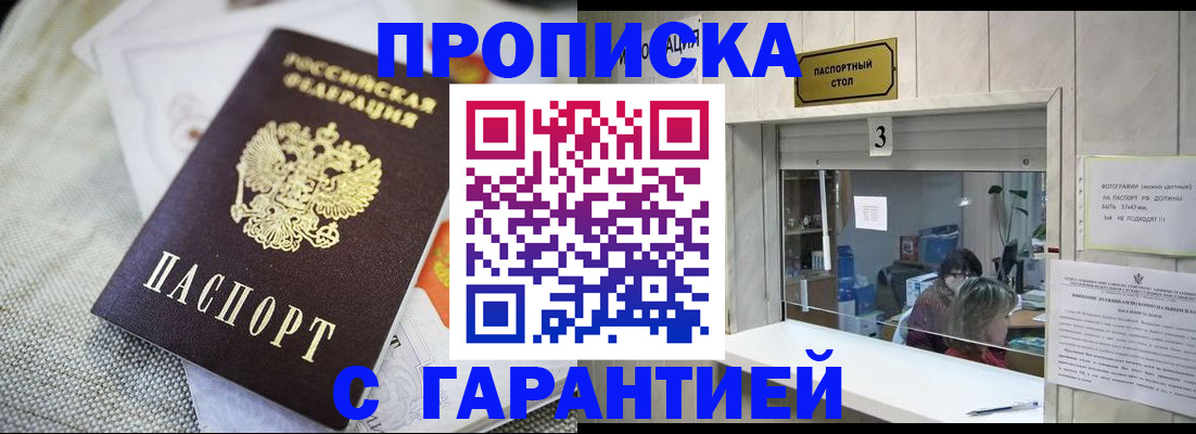 прописка для кредита в Карабаново